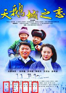 天鹅城之恋：优雅的邂逅