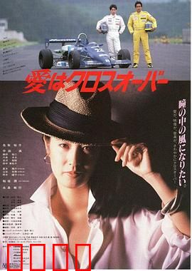 爱在十字路口：情感抉择