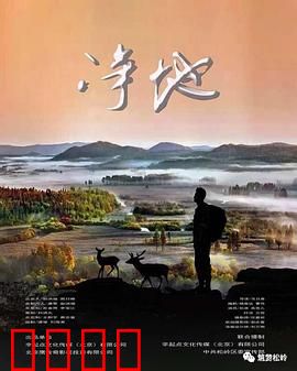 净地：心灵的净土