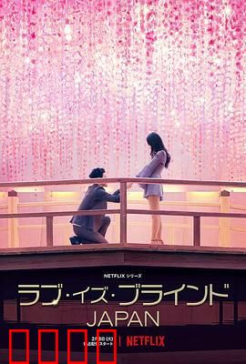 爱情盲选：盲盒恋人