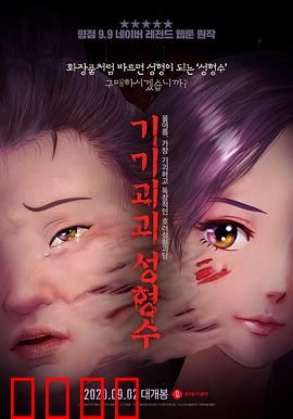 奇奇怪怪：致命邻居