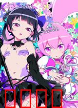 六心公主：心之觉醒