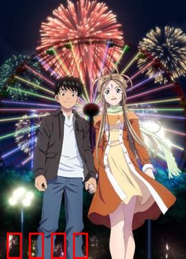 我的女神 永远的二人 OAD：甜蜜誓约