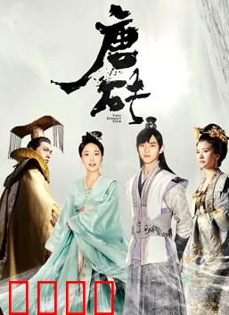 唐砖超甜番外：穿越时空的爱恋