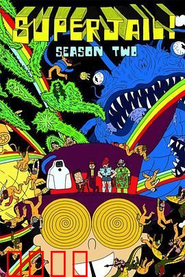 暴力监狱第二季：血战到底