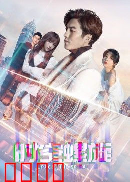 时空螺旋：逆转命运之轮