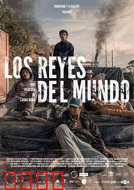 世界之王：街头少年寻梦之旅