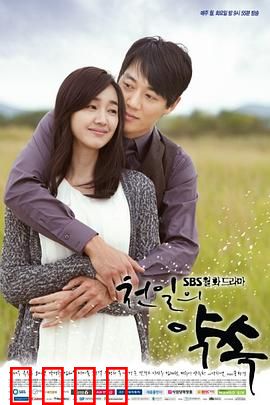 千日的约定：记忆中的爱