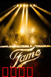 名扬四海：梦想起航的青春