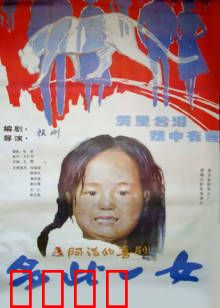 多此一女：父亲的抉择