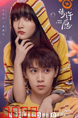 喵，请许愿：猫妖少女的奇幻之旅