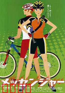 东京快递：快递员的逆袭