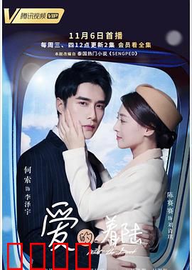 爱的着陆：星际重逢