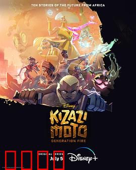 风火世代：命运之战