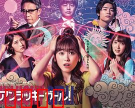 世界上最倒霉的女人：荒诞人生