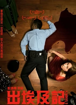 出埃及记：神迹之旅