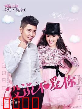 没说不爱你：挽回真爱