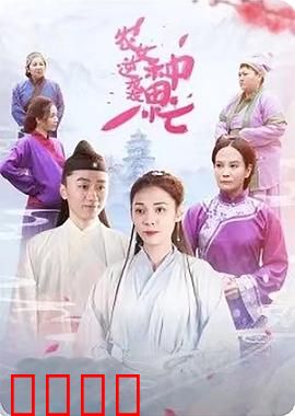 农女逆袭种田忙：种田致富