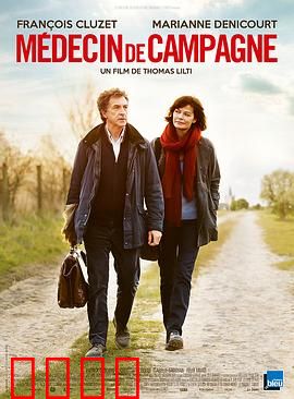 乡村医生：红胡子医生的仁心