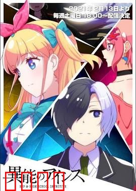 异能的艾希斯：记忆的代价