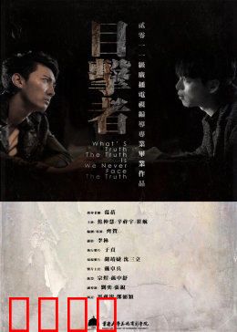 《目击者》陪酒女离奇自杀：谜团重重