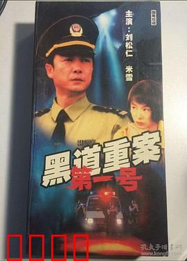 警匪较量珠三角：生死追缉