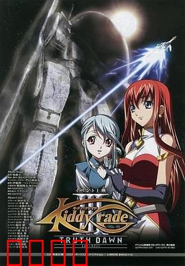 天使特警 剧场版第三部：终极对决