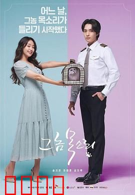 那个家伙的声音：无辜者的绝望