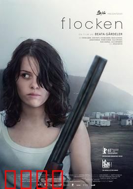 共犯效应：命运交织的背叛