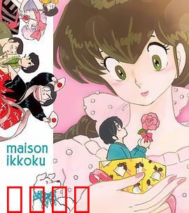 相聚一刻番外篇：温情回忆