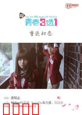 青春三选一：命运的十字路口