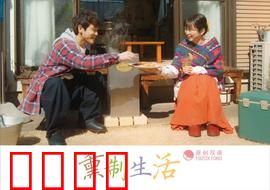 熏制生活：烟火气中的治愈