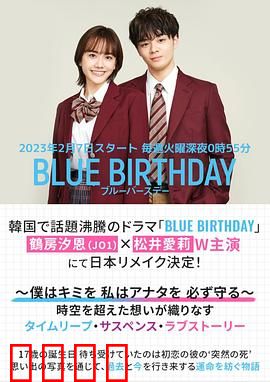 致郁生日：循环宿命