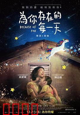 为你存在的每一天：爱的救赎