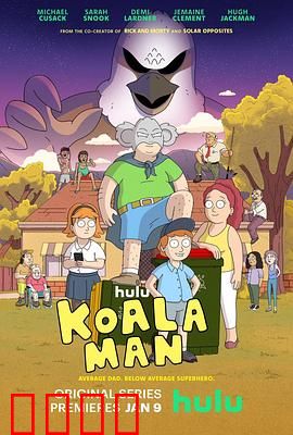 考拉超人：萌力觉醒