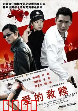 爱的救赎：无声誓言