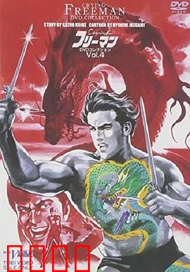 哭泣杀神6 无明流射：泪刃破空