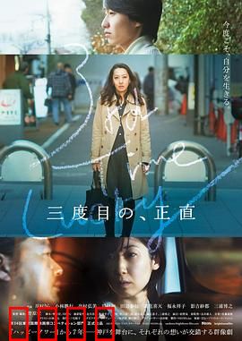 三次为定：命运玩笑