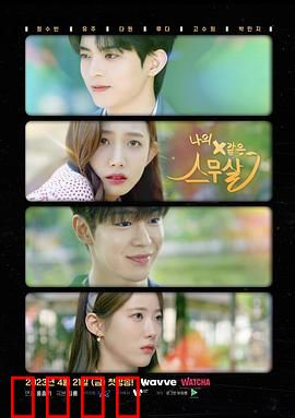 我的梦一样的20岁：青春追梦路