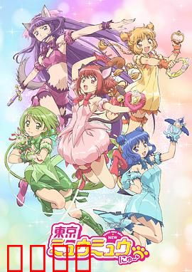 新东京猫猫：猫女觉醒