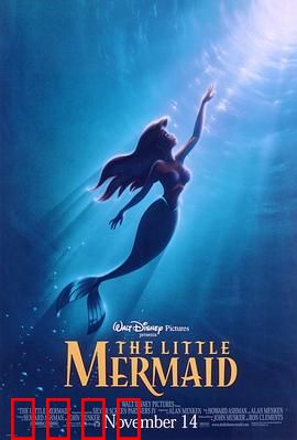 小美人鱼：为爱冒险