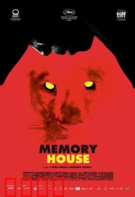 古忆屋：记忆迷宫