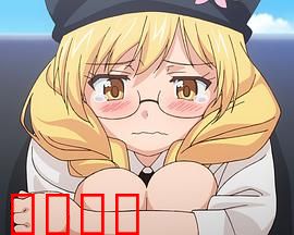 悠久持有者 OAD1 Amor Primus~初恋~：命运初遇