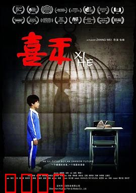 喜禾：母爱的入学之战