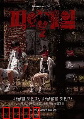 血战第二季：铁血重生