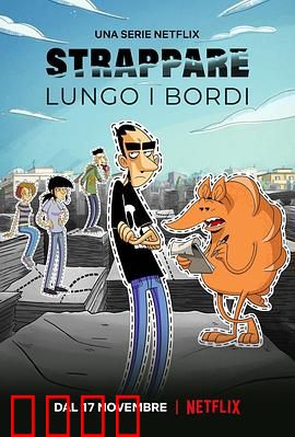 人生虚线：命运转折点