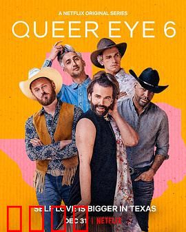 粉雄救兵第六季：温暖回归治愈人心