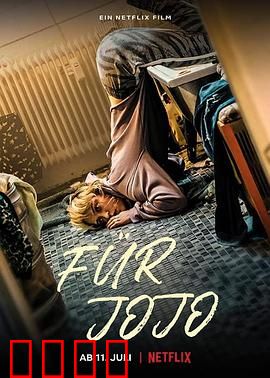 不婚大作战：单身联盟的反击