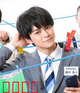 我的部下遥人君：甜蜜职场恋