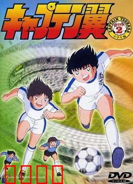 足球小将1983：梦想启航